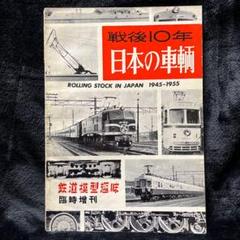 2025年最新】サボ 国鉄の人気アイテム - メルカリ