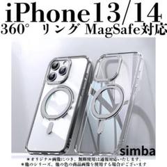 iPhone 13/ 14 ケース 360° マグネット リング おしゃれ 韓国