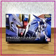 RG 1/144 フリーダムガンダム★ガンプラ 未組立