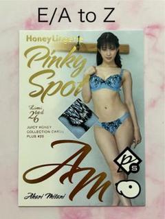 美谷朱里 ジューシーハニー PLUS #20 ピンキースポットランジェリーカード 美谷朱里 ジューシーハニー PLUS #20 ピンキースポット
