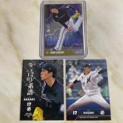 ☆2021 BBM 佐々木朗希 トレーディングキラキラカードスリーブ