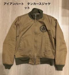 IRON HEART アイアンハート　タンカースジャケット　サイズ　ミディアム IRON HEART アイアンハート タンカースジャケット サイズ