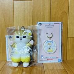 モフサンド C賞 ぬいぐるみマスコット E賞キーホルダー レモンフロートにゃん