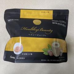 ヘルシービューティー きな粉ラテ味　２袋 Healthy Beauty ヘルシービューティー きな粉ラテ味 約30食分