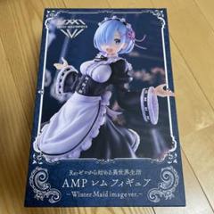 2025年最新】レム フィギュア ampの人気アイテム - メルカリ