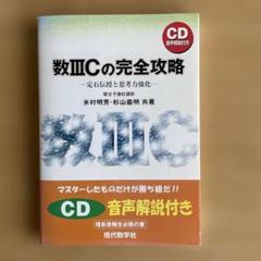駿台 22年度 数学特講Ⅲ 杉山義明 米村明芳 板書・プリント 付属 駿台 22年度 数学特講Ⅲ 杉山義明 米村明芳 板書・プリント 付属