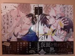 2025年最新】シュガースカルとディープキスの人気アイテム