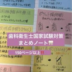 まとめ買いOK！【歯科衛生士 教科書】 歯科衛生士 教科書 教材の通販 by Uta麻呂's shop｜ラクマ