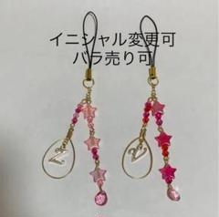 ハンドメイド ストラップ ②