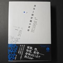 岩波講座哲学 1〜15 全巻セット 岩波講座 哲学 全18巻揃い+別冊総索引付き 全集 - メルカリ