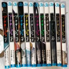 2025年最新】アクタージュ 12巻の人気アイテム - メルカリ