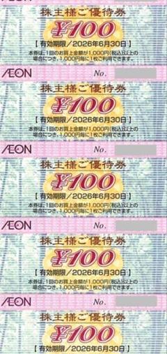 迅速発送　6000円　フジ　イオン　まいばすけっと　マックスバリュ　株主優待券のサムネイル