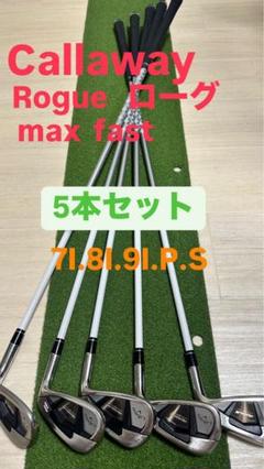 キャロウェイ ローグST MAX FAST レディース アイアンセット 5本