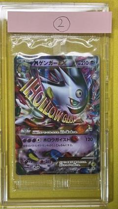 2025年最新】mゲンガーex 未開封の人気アイテム - メルカリ
