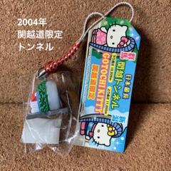 ご当地 キティ 60個 キティちゃん ストラップ 根付 KITTY 未使用 ハローキティ キティちゃん ちりめん 人形 ストラップ 根付