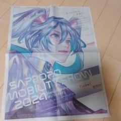 雪ミク トロフィー 札幌モーターショー 2020 クラファン返礼品