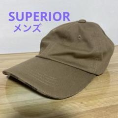 メンズ　キャップ　帽子　スーペリア