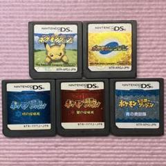 ニンテンドーDSソフト　ポケモン関連5点セット