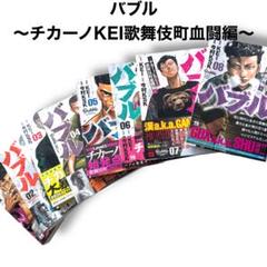 2025年最新】チカーノKEIの人気アイテム - メルカリ