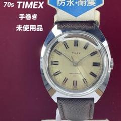 70s 未使用 OLD TIMEX タイメックス 手巻 SSケース 腕時計 動品