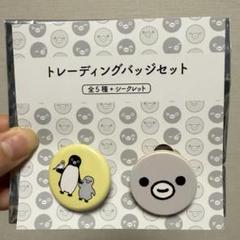 Suicaのペンギン トレーディングバッジセット 全種 Suicaのペンギン トレーディングバッジセット / JR東日本/匿名