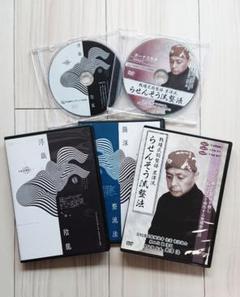浮嶽陰龍 治療法DVD 3枚組 米澤浩 新品 米澤浩先生 訃幻流浮嶽陰龍 腸深整流法 特典 フル