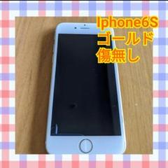 iPhone 6s SIMフリー 64GB 本体のみ