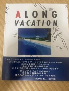 高速配送 A 最終案内】大滝詠一 LONG メルカリ - 絵 永井博 絵本 VACATION 趣味・スポーツ・実用