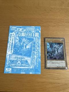 PSA10 青眼の白龍 VJMP-JP080 ウルトラ 遊戯王 Vジャンプ