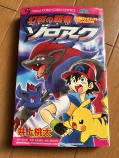 2025年最新】劇場版ポケットモンスター ダイヤモンド・パール