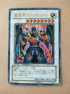 魔轟神ヴァルキュルス　DTシークレット 2025年最新】魔轟神 ヴァルキュルスの人気アイテム - メルカリ