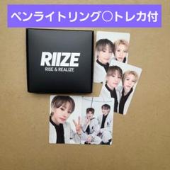 RIIZE アントン ペンライト リング 黒 トレカ RIIZING LOUD