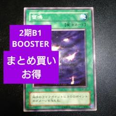 【遊戯王】2期ブースター R3バラ売り専用ページ 遊戯王】2期 ブースター R3 バラ売り専用ページ - 遊戯王オンライン
