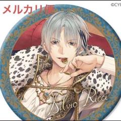 2025年最新】シルヴ イケメン王子の人気アイテム - メルカリ