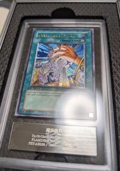 コリアグランドセール 2025 遊戯王 魔法吸収 メルカリ - ARS10 レリーフ アジア 遊戯王OCG デュエルモンスターズ