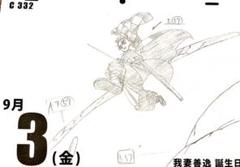 ☆ 新品 おまけ付き☆ 鬼滅の刃 無限列車 公式 原画 炭治郎 さん