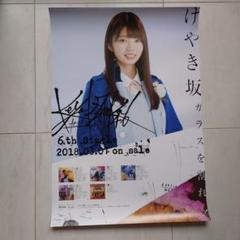 2025年最新】日向坂46 ポスター b2の人気アイテム - メルカリ