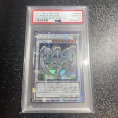 2025年最新】スターダストドラゴン psa10の人気アイテム - メルカリ