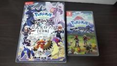 ポケモンレジェンズ アルセウス&攻略本セット