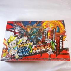 デュルマスターズ新3弾 メラ冒険 ↑10BOX まとめ売り可 デュルマスターズ新3弾 メラ冒険 ↑10BOX まとめ売り可