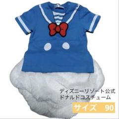 ディズニー ドナルドダック コスチューム size 90 - メルカリ