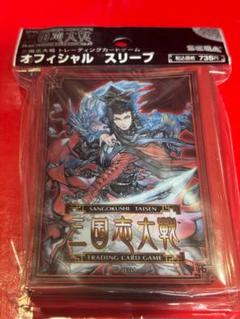 三国志大戦 カードゲーム オフィシャルスリーブ 魏