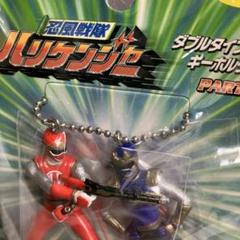 2025年最新】ハリケンジャー キーホルダーの人気アイテム - メルカリ
