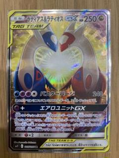 ラティアス&ラティオスgx saの中古/未使用品 - メルカリ