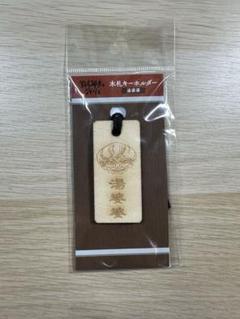 千と千尋の神隠し 木札キーホルダー 湯婆婆 - メルカリ