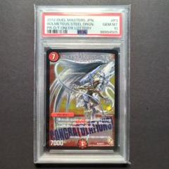 【PSA10・プロモ版】ボルメテウス・ホワイト・ドラゴン デュエルマスターズ PSA10・プロモ版】ボルメテウス・ホワイト・ドラゴン デュエル