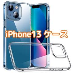 ✨即購入OK✨ ESR iPhone13 ケース ハイブリッドケース クリア