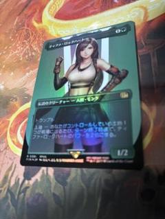 MTG FFコラボ ティファ・ロックハート二枚セット MTG ティファ・ロックハート 日本語 foil FFコラボ - メルカリ