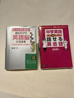 【中古】 英会話のリズムとイントネーション/金星堂/東後勝明 英会話のリズムとイントネーション (1978年) | 東後 勝明 |本