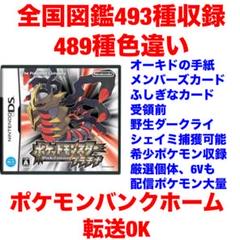 ポケットモンスター プラチナ やり込み